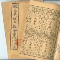 七杀格男命好不好?