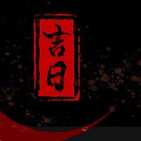 6月2023日席卷房子席卷黄岛吉日本询价清单