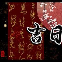 2023年10月,十月日,10月,黄岛姬尼