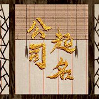 该公司获取爱情姓名的名称。