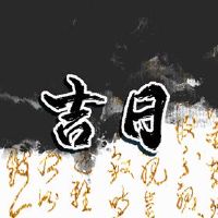 3月26日,2022年是几个有历史