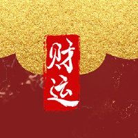 12月12日,2022年,财富之神,大理方向