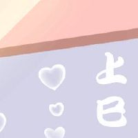 这个节日的习俗是什么?