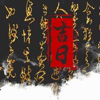 In December 2022, Huangdao Ji Japanese inquiry list is a good day.