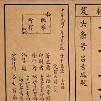 驿马是什么意思