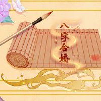 剑锋金和山头火命相配吗 三观能够达成共识