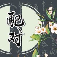 马和什么合财运 和生肖羊增加知识