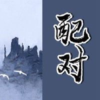 1996年属鼠配鼠怎么样 婚姻生活易产生矛盾