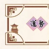 12月28日,2022年每日众神询问