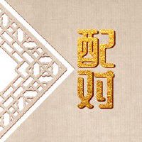 属鸡的和什么做生意合财 与生肖狗合作人缘好