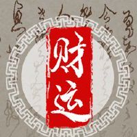 11月2023日,打牌赢得金钱日常的财富之神,赢得奖励,在哪里胜利的位置?