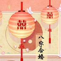 嫁给第二个婚姻的女性生活,八个人物,弱伤