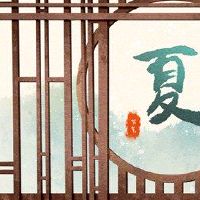 在2022年底,传统的食物是三伏,鸭子很冷。