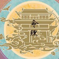 yutong enifeng的生活是什么?