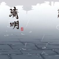 清明节是最好的?