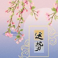 每日财富12月25日,2022年将属于阶段发货和Teji朱