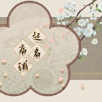 热锅餐厅尽可能锐利地具有有意义的名称特征