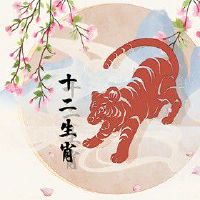 家里有三个属虎的好吗 互相谦让家庭氛围和谐