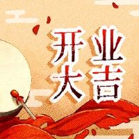 开放,选择一天,开口的开口