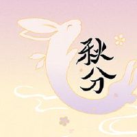 2022年,加热的意义,秋天的传统活动是什么