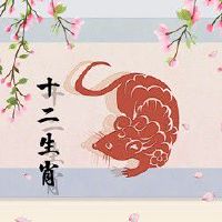 属鼠2022年的财运好不好 东南方向提高财运