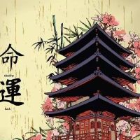 辛未年属羊的是什么命?