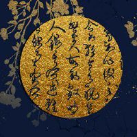 第12次十二生肖1222年12月12日的第一次归功分析