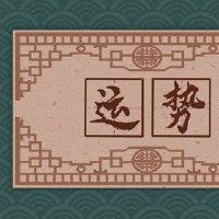 7月16日,2023年,今天的富贞神