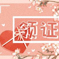 黄色日历选择吉兆群2022年农历新年证书