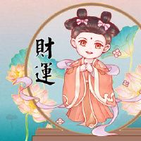 今天的财富之神在2023年5月18日询问,提出了最佳职位