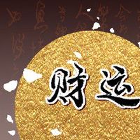 2023年5月223日的财富方向上帝