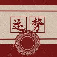 今天的财富之神是8月13日的询问,2023年8月13日问最好的位置