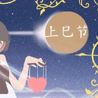 2022年,前20名,是中国情人节,年轻男性女孩会见面