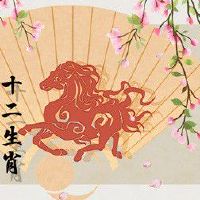 2022年农历五月生肖马健康运如何 情绪波动闷闷不乐