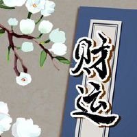 大海水命财运 财运旺盛生活开销小