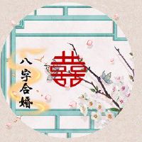 松柏木跟大溪水合不合 木水结合乃大吉