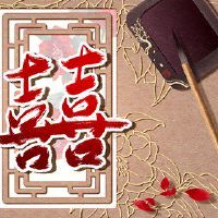 松柏木和大海水 五行相生运势旺盛