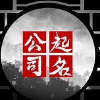 艺术公司名称三个单词参考艺术电影名称