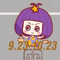 天秤男天蝎女谁吃定谁 渴望怎样的爱情