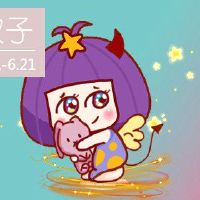 最合适的星座,在做的星座,谁在做,有一个很好的业务