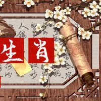 这是2022年的龙舟节的一个非常好的黄道带吗?