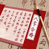 海中金遇天上火命事业 需保持有效沟通