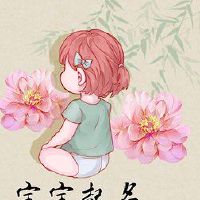 益智女孩名称大全智能名称推荐