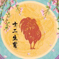 生肖鸡在2022年6月感情运势分析 珍惜缘分魅力提升