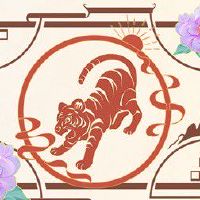 74属虎人一生财运分析 经济收入较不稳定