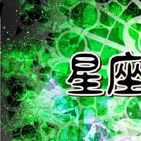 水图标和火像星座?