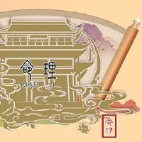 此命局入偏印格是什么意思 喜身旺忌刑冲