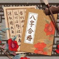 每天支柱婚姻是否配备了Dhen-Shen Dahe和Dinghai?