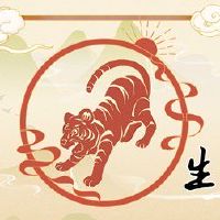 98岁,出生的孩子,你有一只老虎2022吗?