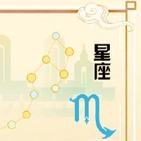 MERURK DAY,12个星座日常财富0421